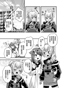 Page 7 of Futari dake no Himitsugoto