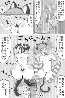 Page 12 of Bitch o Kubiori Shokei!