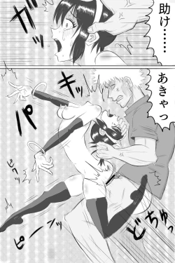 Page 18 of Bitch o Kubiori Shokei!