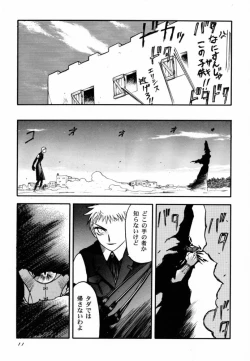 Page 10 of Ede-Bon 2