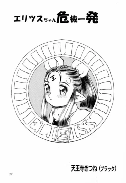 Page 36 of Ede-Bon 2