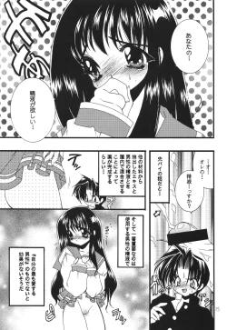 Page 14 of Peach Up!