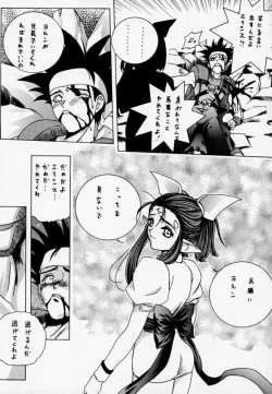 Page 11 of Gio 9 DoKonjou