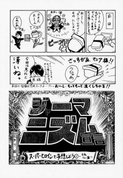 Page 58 of Gio 9 DoKonjou