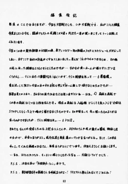 Page 62 of Gio 9 DoKonjou