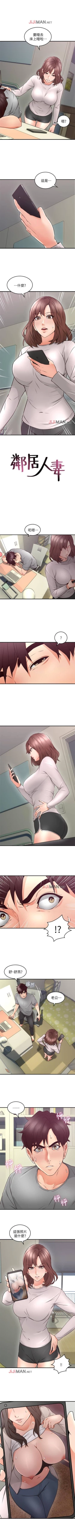 Page 107 of 【周六更新】邻居人妻（作者：李周元 & 頸枕） 第1~51话