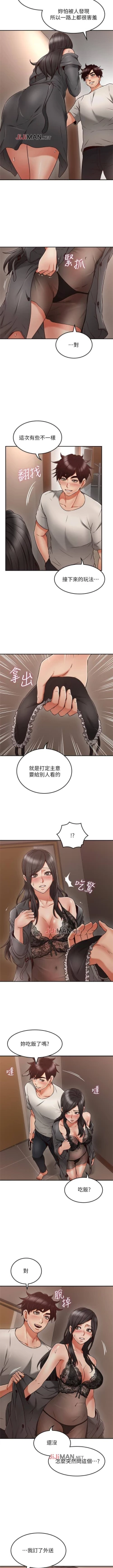 Page 240 of 【周六更新】邻居人妻（作者：李周元 & 頸枕） 第1~51话