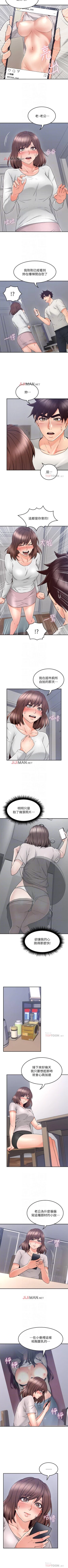 Page 276 of 【周六更新】邻居人妻（作者：李周元 & 頸枕） 第1~51话