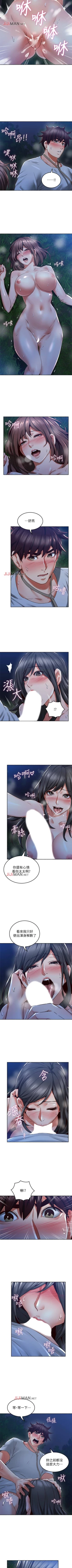 Page 332 of 【周六更新】邻居人妻（作者：李周元 & 頸枕） 第1~51话