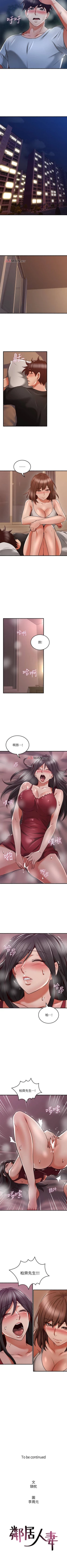 Page 352 of 【周六更新】邻居人妻（作者：李周元 & 頸枕） 第1~51话