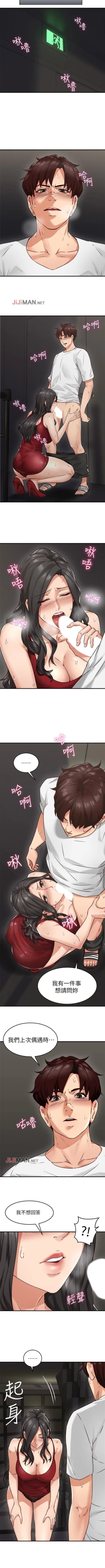 Page 42 of 【周六更新】邻居人妻（作者：李周元 & 頸枕） 第1~51话