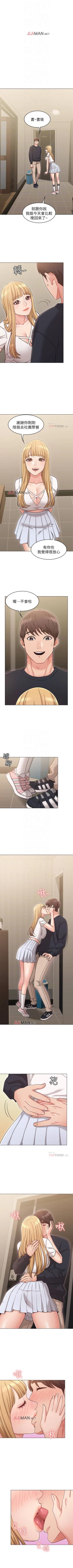 Page 131 of 【周六连载】女友的姐姐（作者：橡果人&獵狗） 第1~26话