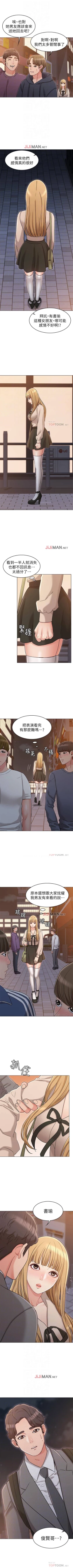 Page 152 of 【周六连载】女友的姐姐（作者：橡果人&獵狗） 第1~26话