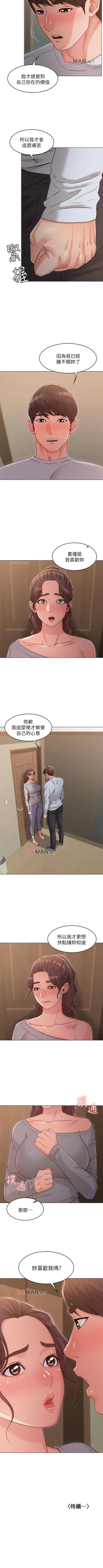 Page 185 of 【周六连载】女友的姐姐（作者：橡果人&獵狗） 第1~26话