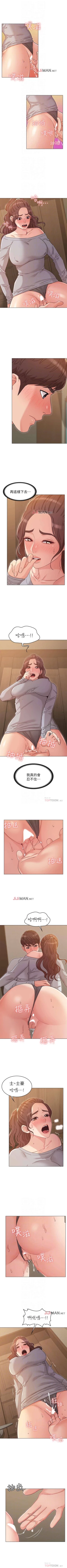 Page 188 of 【周六连载】女友的姐姐（作者：橡果人&獵狗） 第1~26话