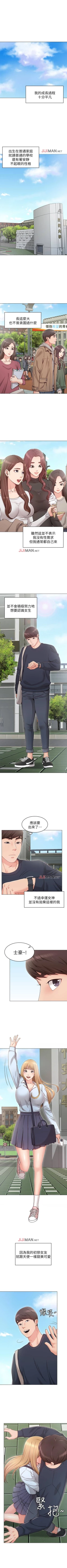 Page 2 of 【周六连载】女友的姐姐（作者：橡果人&獵狗） 第1~26话