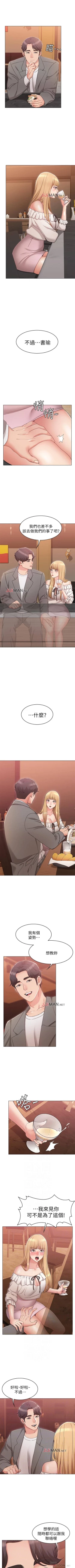 Page 61 of 【周六连载】女友的姐姐（作者：橡果人&獵狗） 第1~26话