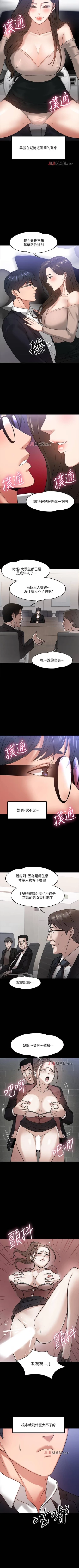 Page 137 of 【周日连载】教授，你还等什么?（作者：madstart&耀安） 第1~20话