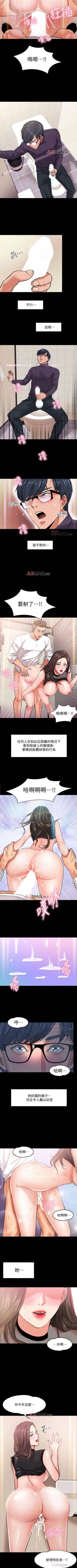 Page 13 of 【周日连载】教授，你还等什么?（作者：madstart&耀安） 第1~20话