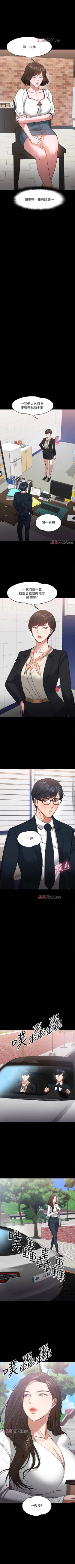 Page 155 of 【周日连载】教授，你还等什么?（作者：madstart&耀安） 第1~20话