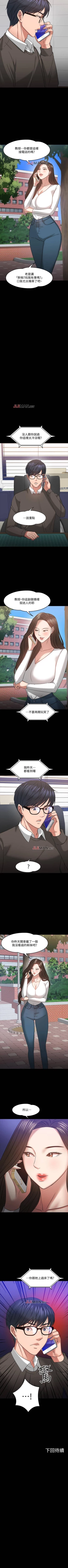 Page 167 of 【周日连载】教授，你还等什么?（作者：madstart&耀安） 第1~20话