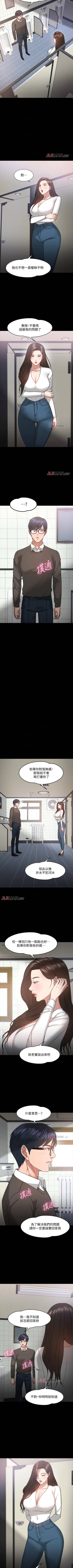 Page 171 of 【周日连载】教授，你还等什么?（作者：madstart&耀安） 第1~20话