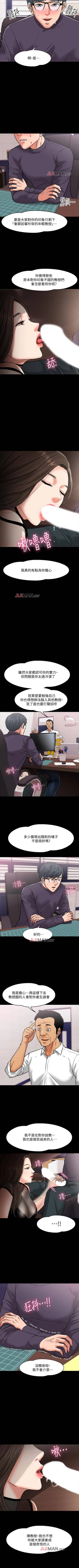 Page 35 of 【周日连载】教授，你还等什么?（作者：madstart&耀安） 第1~20话