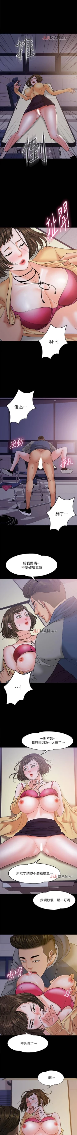 Page 47 of 【周日连载】教授，你还等什么?（作者：madstart&耀安） 第1~20话