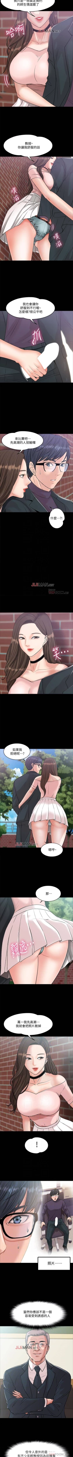 Page 66 of 【周日连载】教授，你还等什么?（作者：madstart&耀安） 第1~20话