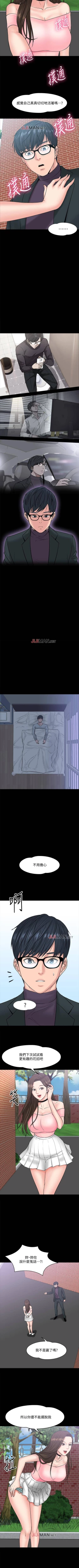 Page 78 of 【周日连载】教授，你还等什么?（作者：madstart&耀安） 第1~20话