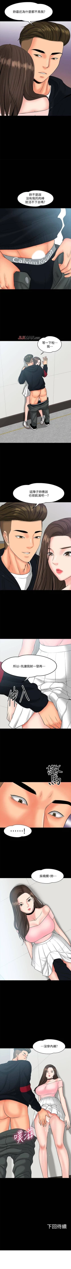 Page 82 of 【周日连载】教授，你还等什么?（作者：madstart&耀安） 第1~20话