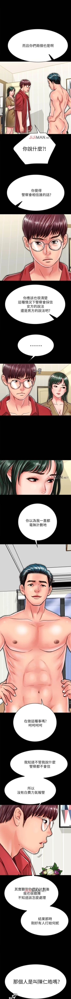 Page 125 of 【已完结】同居密友（作者：Pb&無業遊民） 第1~30话
