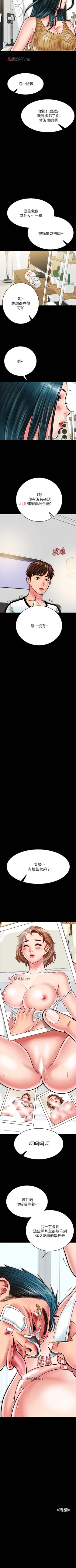 Page 135 of 【已完结】同居密友（作者：Pb&無業遊民） 第1~30话