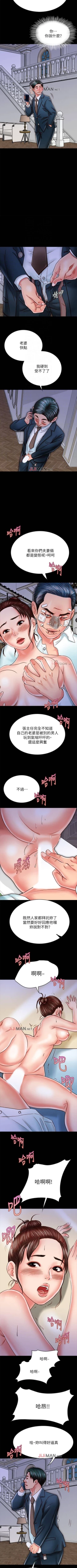 Page 148 of 【已完结】同居密友（作者：Pb&無業遊民） 第1~30话