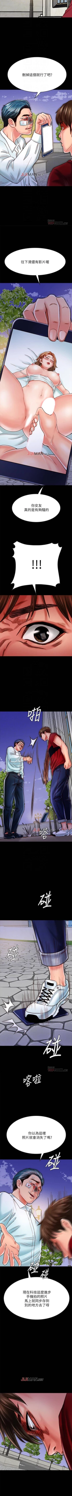 Page 154 of 【已完结】同居密友（作者：Pb&無業遊民） 第1~30话