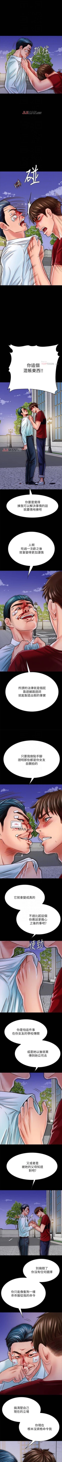 Page 155 of 【已完结】同居密友（作者：Pb&無業遊民） 第1~30话