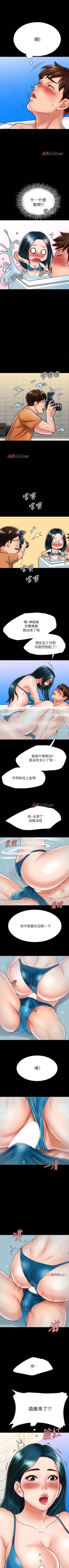 Page 175 of 【已完结】同居密友（作者：Pb&無業遊民） 第1~30话