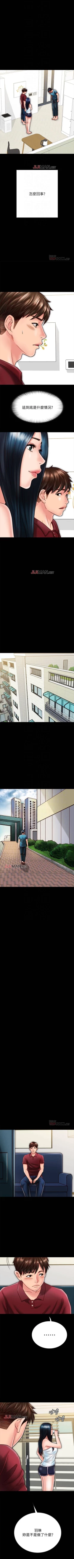 Page 209 of 【已完结】同居密友（作者：Pb&無業遊民） 第1~30话