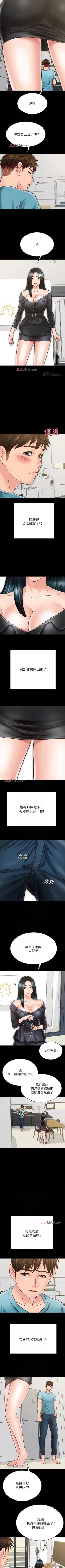 Page 231 of 【已完结】同居密友（作者：Pb&無業遊民） 第1~30话