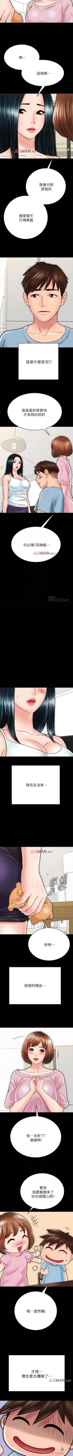 Page 238 of 【已完结】同居密友（作者：Pb&無業遊民） 第1~30话