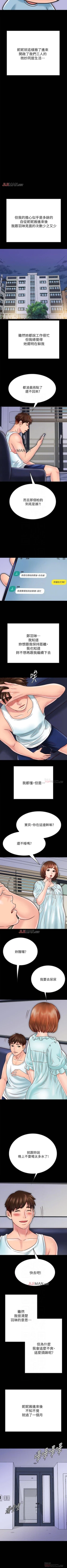 Page 239 of 【已完结】同居密友（作者：Pb&無業遊民） 第1~30话