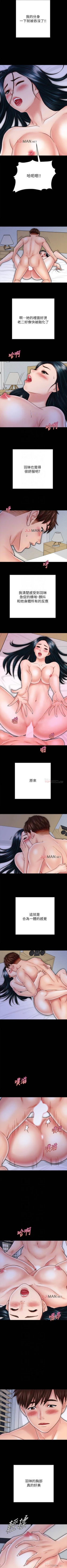 Page 251 of 【已完结】同居密友（作者：Pb&無業遊民） 第1~30话