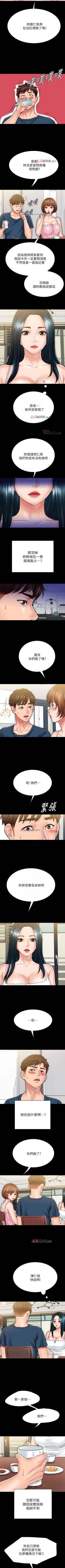 Page 256 of 【已完结】同居密友（作者：Pb&無業遊民） 第1~30话
