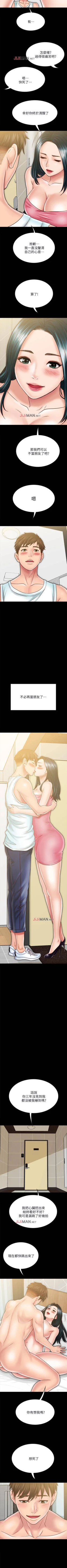 Page 261 of 【已完结】同居密友（作者：Pb&無業遊民） 第1~30话