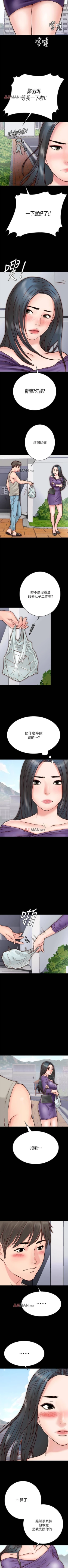 Page 34 of 【已完结】同居密友（作者：Pb&無業遊民） 第1~30话