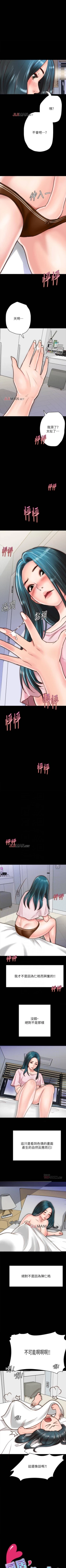 Page 68 of 【已完结】同居密友（作者：Pb&無業遊民） 第1~30话