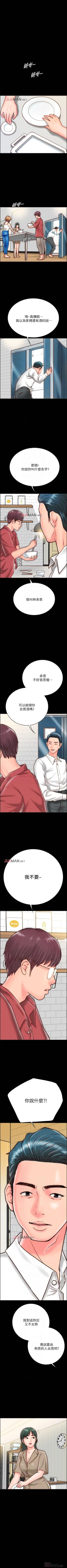 Page 80 of 【已完结】同居密友（作者：Pb&無業遊民） 第1~30话