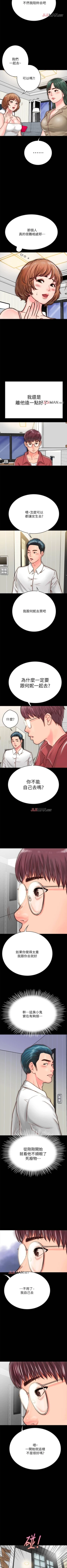 Page 82 of 【已完结】同居密友（作者：Pb&無業遊民） 第1~30话