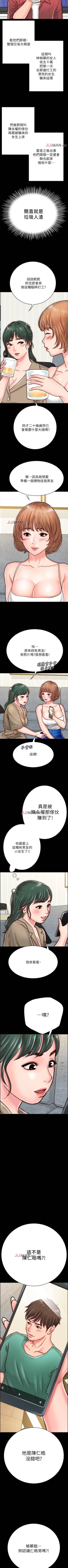 Page 89 of 【已完结】同居密友（作者：Pb&無業遊民） 第1~30话