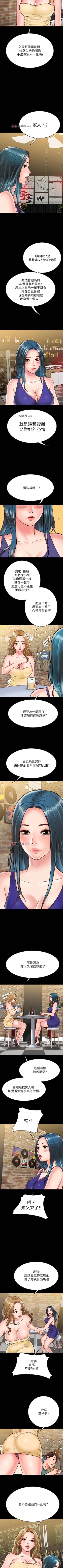 Page 97 of 【已完结】同居密友（作者：Pb&無業遊民） 第1~30话
